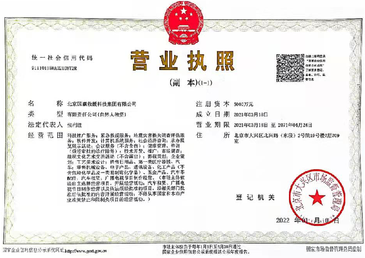 营业执照